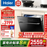 海尔（Haier）12套洗碗机家用嵌入式刷碗机灶下直嵌Z10 智能开门速干 高温除菌 曜石黑 【灶下直嵌】EBW12327YSU1