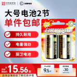 白象（WHITE ELEPHANT）1号电池2节 LR20大号D型碱性1.5V适用于热水器煤气燃气灶手电筒电子琴挂钟133-2D【一件包邮】