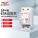 德力西电气过欠压保护器自复式上进下出DZ47sGQF 1P+N 63A