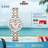 天梭（TISSOT）刘亦菲同款手表 小美人系列女表 瑞士石英女士钢带时尚表毕业礼物