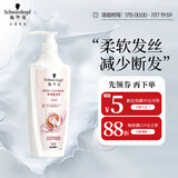 施华蔻（Schwarzkopf）羊绒脂滋养洗发水400ml(洗发水洗头膏 含乳木果油精华)(新老包装)