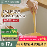 树可硅胶蘑菇锅铲炒勺不粘锅专用炒菜铲子小号食品级耐高温勺子厨具