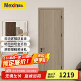 美心（Mexin） 木门卧室门免漆房间门室内门套装门客厅木质复合低碳定制门N555 门扇+双包门套+磁吸五金