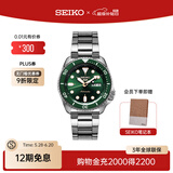 SEIKO精工5号手表男女款绿水鬼潮流夜光腕表时尚街头风机械表  节日礼物 SRPD63K1