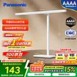 松下（Panasonic）台灯AAAA级护眼台灯儿童全光谱学习横灯头台灯 爱目T10