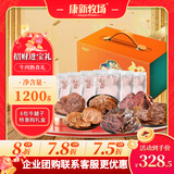 康新牧场金钱原腱牛腱子牛肉中秋礼盒1200g中秋节礼盒高大上送礼送领导