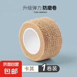 桌椅防静音脚垫脚套防滑脚贴地板保护套耐磨凳子椅套自粘弹力绷带 卡其色 2.5cm*4米【1卷】