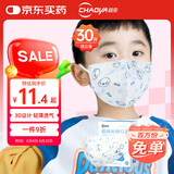 超亚 儿童医用外科口罩一次性3d立体透气医用级口罩防过敏防晒30只/盒