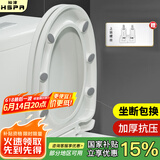 裕津（HSPA）马桶盖通用缓降加厚U型马桶圈坐便盖子厕所马桶配件1150