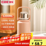 希乐金刚保温杯大容量户外运动便携水杯男女316不锈钢大号商务茶杯