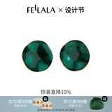 翡拉拉（fellala）绿光系列耳钉手绘彩晶珐琅耳环欧美复古耳饰女礼物 商场同款：大号/直径25mm