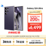 三星Samsung Galaxy S24 Ultra AI手机 第三代骁龙8 游戏手机 2亿像素 拍照手机 12GB+512GB 钛暮紫