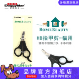 多格漫日本NS猫咪狗狗指甲剪 宠物用品大小号指甲钳指甲刀 ns系列猫用指甲剪（经典黑色）