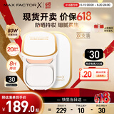 蜜丝佛陀（MAXFACTOR）臻白提亮粉饼双支装象牙白10g*2防晒定妆遮瑕蜜粉