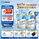 雅培（Abbott）低糖加营素 全营养配方粉中老年营养蛋白粉 礼盒装 850g*2 港版