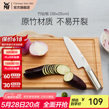 WMF 德国福腾宝 菜板砧板切肉水果切菜案板竹子集汁槽面板擀面板 竹砧板-38×25