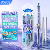 点石制笔 深海舱航海双珠旋转中性笔速干笔时空舱0.5学生书写专用考试刷题开学季0145【浅紫杆精品装】