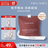 独特艾琳（Dear lrean）车载香熏留香长淡香车内出风口固体香薰香包室内衣柜香薰清新 雨后桃金娘（木质花香调）