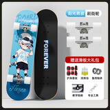 永久滑板车双翘板专业板成人儿童男女青少年初学者刷街代步神器滑板 【阳光男孩】刷街轮+护具礼包