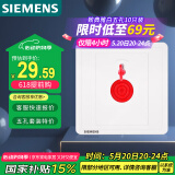 西门子（SIEMENS）开关插座 报警开关 86型暗装插座面板 致典雅白色