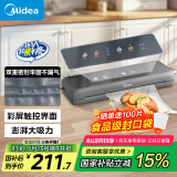 美的（Midea）真空封口机 家用全自动真空封口机 食品塑封机干湿两用大吸力真空包装打包机 严密封系列 MJ-KF23