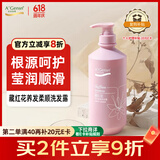 安安金纯藏红花养发柔顺洗发露洗发水750g 柔顺丝滑
