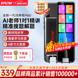 好记星好记星【5.19英寸大屏】英语点读笔学习电子词典神器翻译学习机小学到高中同步儿童节礼物 M60 128GB 4.0屏+讲题+全学科+在离线