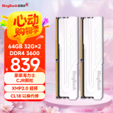 金百达（KINGBANK）64GB(32G×2)套装 DDR4 3600 台式机内存条海力士原装CJR颗粒 银爵 C18