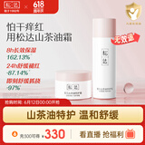 松达婴儿面霜宝宝保湿润肤霜身体乳山茶油特护霜润肤乳液滋润补水