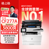 格之格77a硒鼓 适用惠普329dw硒鼓 405d 429dw m429fdw 305dn 329dn 405dw打印机墨盒cf277a硒鼓易加粉带芯片