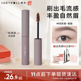 橘朵（Judydoll）染眉膏浅色眉笔防水防汗持久野生眉新手自然显色03灰棕经典款