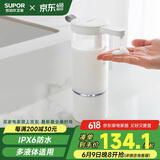 苏泊尔（SUPOR）原液感应出液机智能自动洗手机多功能免接触沐浴露皂液器国补s