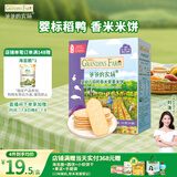 爷爷的农场婴幼儿稻鸭香米饼紫薯味宝宝儿童零食磨牙棒饼出牙口欲期32g 6月+