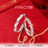 范琦（Fanci）为爱加冕情侣戒指男一对戒开口调节生日礼物送女友