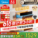 美的（Midea）母婴仓消毒柜嵌入式家用碗柜 紫外线+光波 热风烘干 婴儿奶瓶130L三层大容量【国家补贴】130B03