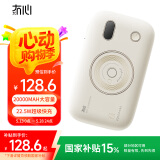 冇心幻音二代充电宝20000毫安时超级快充大容量自带线移动电源可上飞机适用于苹果华为小米 奶卡灰