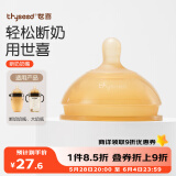 世喜奶嘴（3-7个月无法安装重力球）宝宝仿母乳断奶新生婴儿硅胶奶嘴