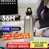 REVOMAX保温杯大容量瑞虎单手开盖水杯男士泡茶杯制冷保冷杯太空灰950ml