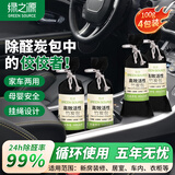 绿之源高效活性竹炭包除甲醛碳包室内装修新房车家用 竹炭包100g*4袋