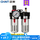 正泰油水分离器气源处理二联件 调压阀气动减压阀过滤器 新老款随机发 BFC2000