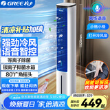 格力（GREE）【等离子除菌+AI语音】冷风空调扇强力制冷风扇家用水冷风机家用水冷塔扇制冷小空调KS-05S62Dg