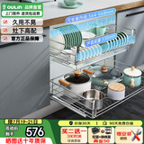欧琳（OULIN）厨房拉篮橱柜拉篮厨房碗篮碗架抽屉式拉篮不锈钢拉篮阻尼2008D 600柜2层【实心圆钢款】