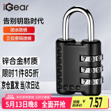 iGear三位数密码锁背包行李箱挂锁宿舍门锁健身房储物柜小挂锁小防盗锁