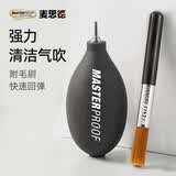 麦思德（MASTERPROOF）气吹清洁除尘工具相机镜头清灰皮老虎电脑主板键盘除灰喷气吹家用 气吹+清洁刷套装