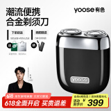 有色（yoose）剃须刀便携合金电动刮胡刀 男士生日礼物送男朋友父亲节礼物胡须刀礼盒国家补贴 MINI 2.0 暗夜黑