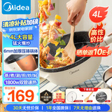 美的（Midea）电炒锅 电煮锅 电蒸锅家用电火锅电热锅多功能4L小电锅煎炒炖煮泡面不沾多用途锅HGE2811C 配蒸屉
