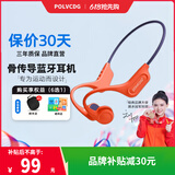 铂典（POLVCDG）X15骨传导蓝牙耳机无线运动耳机跑步健身户外骑行耳机不入耳开放式通话降噪防水防汗挂耳式耳机 火赫红【蓝牙版 京仓物流】
