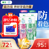 狮王（Lion）齿力佳进口酵素美白牙膏鲜果+百花130g*4亮抑菌去口臭去黄去渍