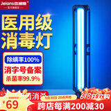 杰澜斯紫外线消毒灯家用室内移动式杀菌灯酒店诊所臭氧除异味除螨灭菌灯 38W强力杀菌【无臭氧+开关控制】
