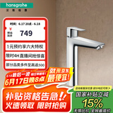 汉斯格雅（Hansgrohe）单把手智能节水陶瓷阀芯冷热水台盆龙头